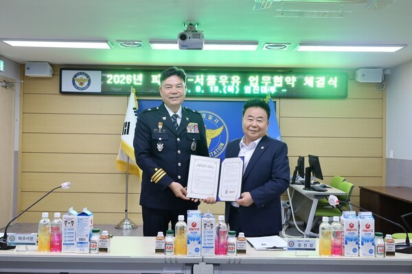 지난 13일 파주경찰서 본관에서 열린 ‘민생침해 금융범죄 근절을 위한 치안 협력 약정식’에서 파주경찰서 최종상 서장과 서울우유협동조합 문진섭 조합장(오른쪽)이 기념사진을 촬영하고 있다 [사진=서울우유협동조합]