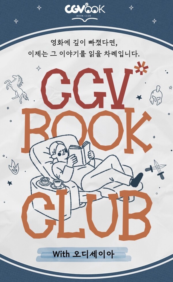 사진=CJ CGV