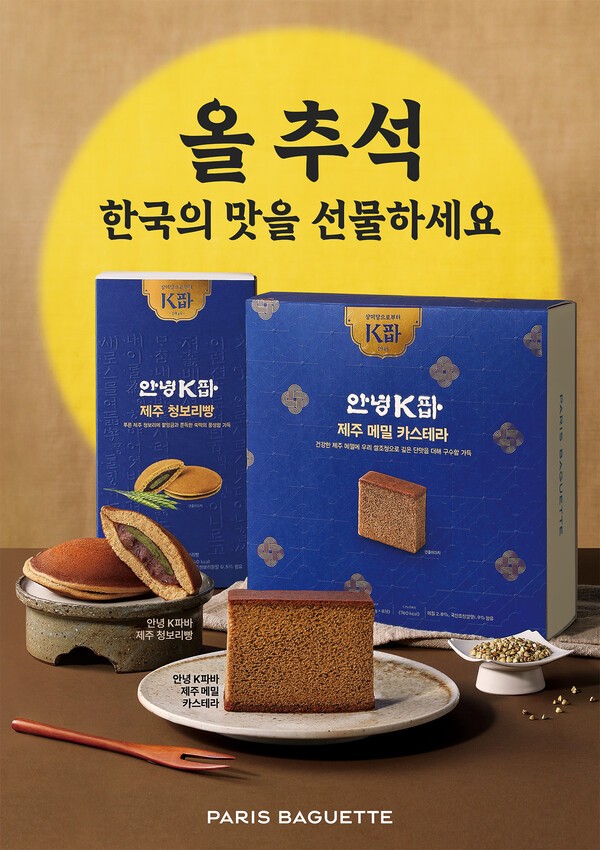 K파바 이미지 [사진=파리바게뜨]