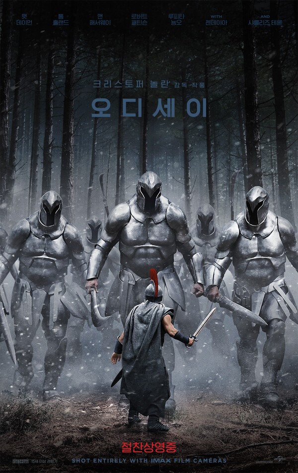영화 '오디세이' 포스터 [사진=유니버설 픽처스]
