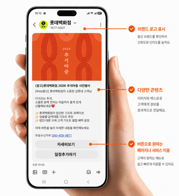 AI 기술을 활용해 파트너사에 간편 상담을 지원하는 '롯데백화점 AI 비즈센터' [사진=롯데백화점]