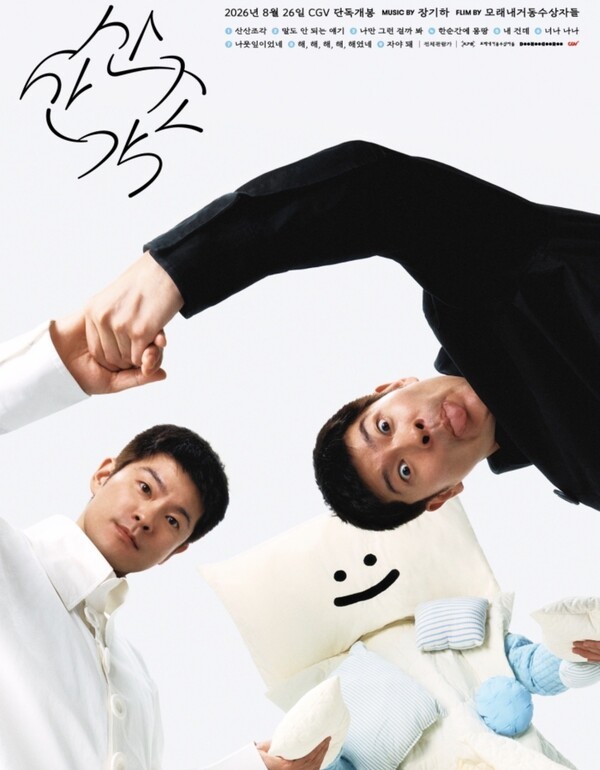 사진=CJ CGV