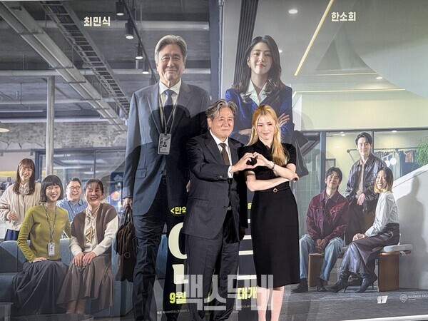 (왼쪽부터) 최민식, 한소희