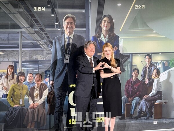 (왼쪽부터) 최민식, 한소희