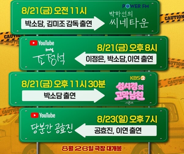 사진=롯데엔터테인먼트