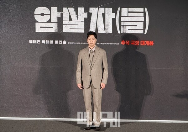 배우 박해일