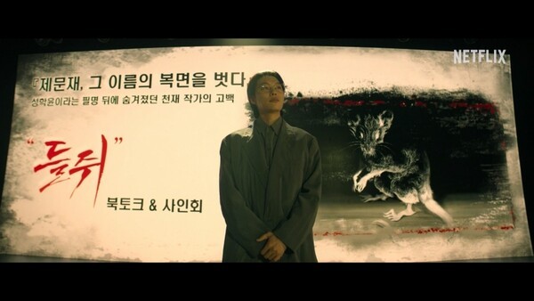 사진=넷플릭스