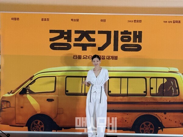 배우 박소담