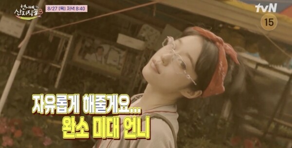 사진=tvN