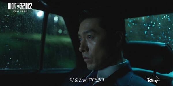 '메이드 인 코리아 시즌2' 예고 [사진=디즈니+]