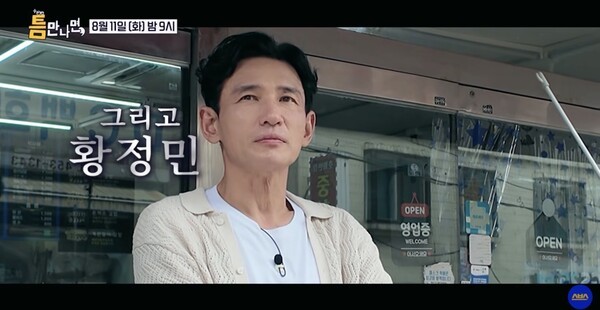 사진=SBS