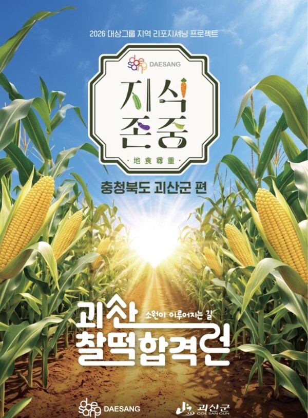 사진=대상그룹