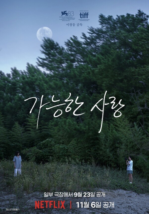 사진=넷플릭스