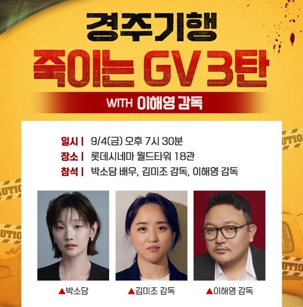 사진=롯데엔터테인먼트