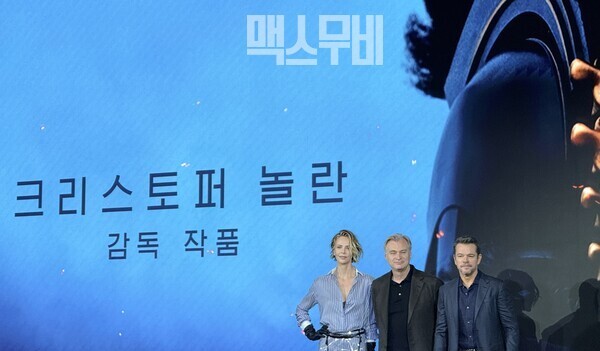 (왼쪽부터) 샤를리즈 테론, 크리스토퍼 놀란, 맷 데이먼