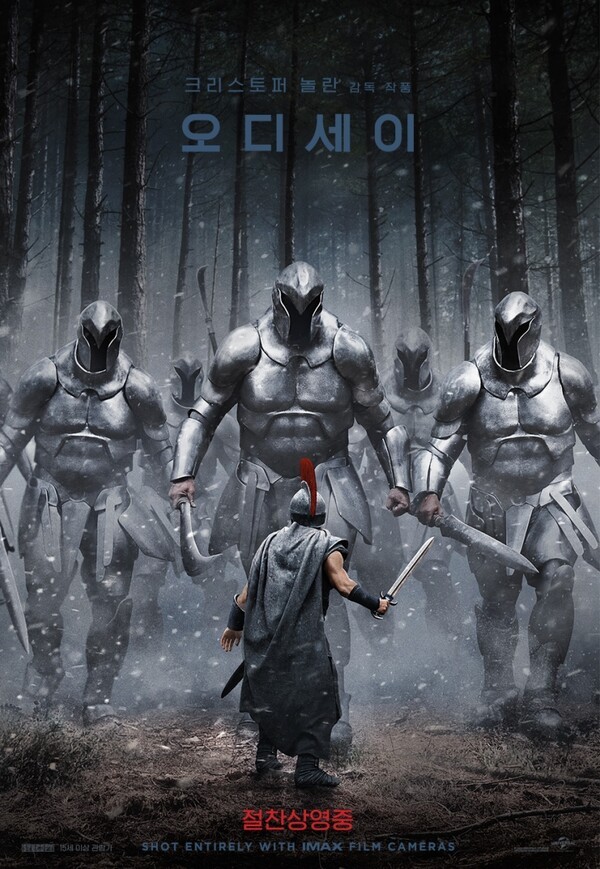 영화 '오디세이' 포스터 [사진=유니버설 픽처스]