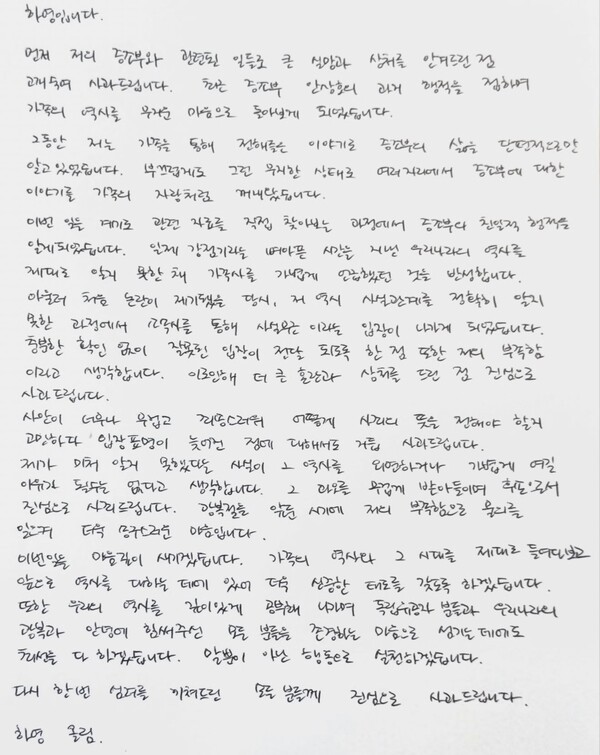 사진=하영 인스타그램