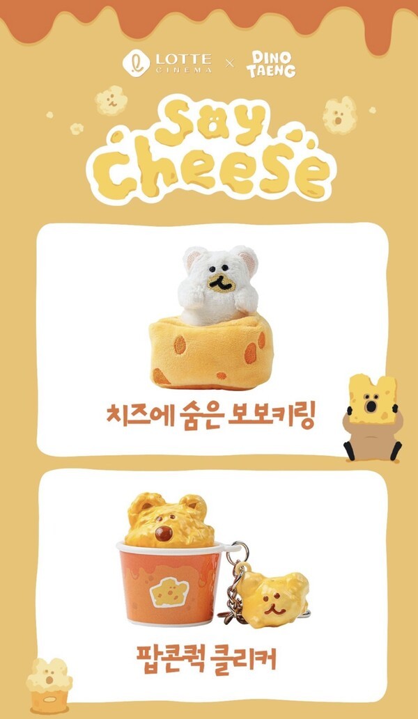 사진 =롯데시네마