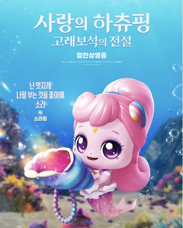 사진=바이포엠스튜디오