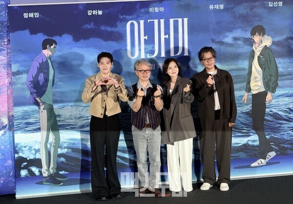 (왼쪽부터) 강하늘, 안재훈, 김선영, 유재명