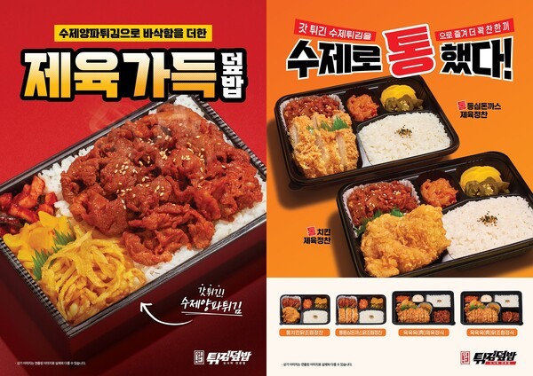 연돈튀김덮밥 신메뉴 7종 이미지 [사진=더본코리아]