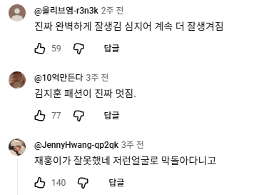 인터넷 커뮤니티 갈무리
