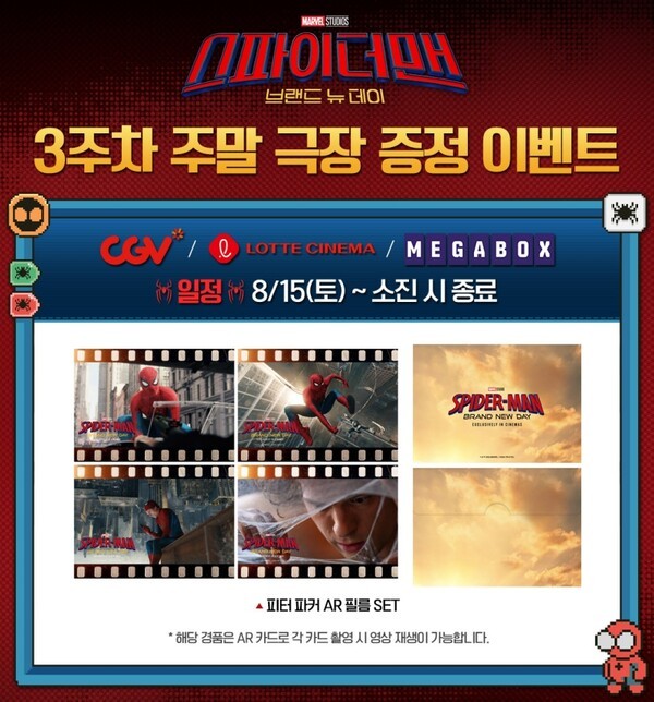 사진=소니 픽처스