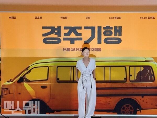 배우 박소담
