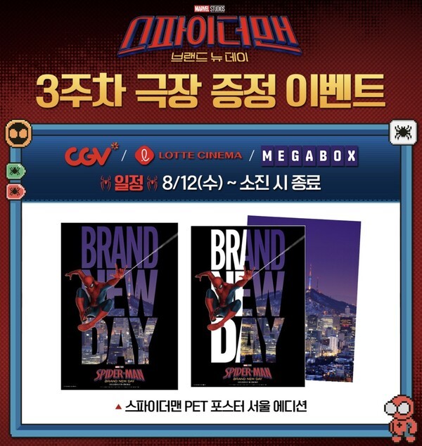 사진=소니 픽처스