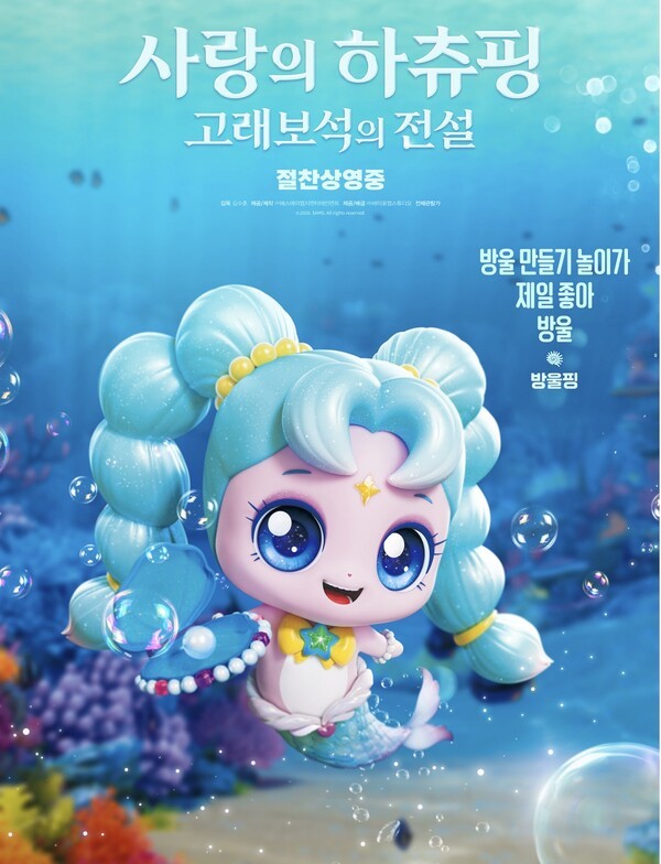 사진=바이포엠스튜디오
