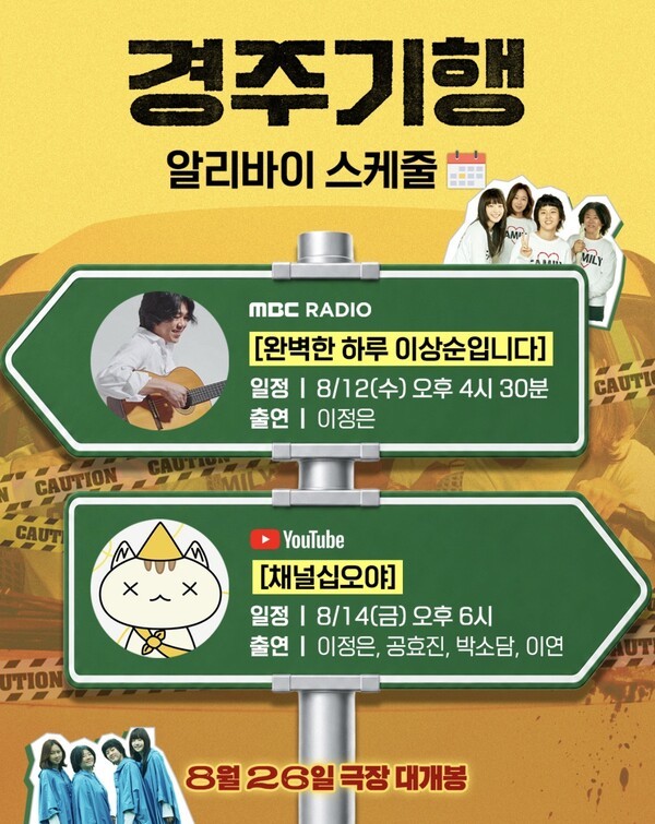 사진=롯데엔터테인먼트