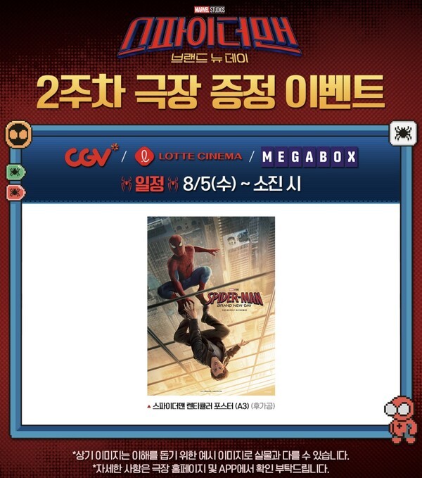 사진=소니 픽쳐스
