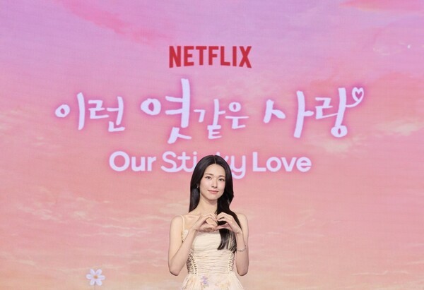 배우 하영 [사진=넷플릭스]