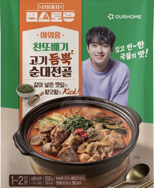 사진=아워홈