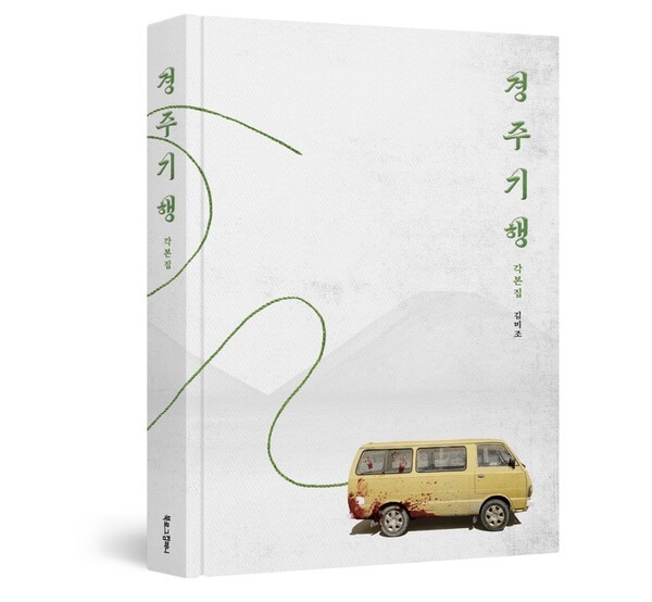 사진=롯데엔터테인먼트