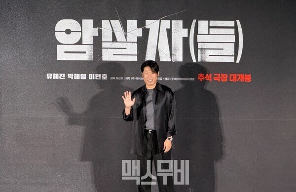 배우 유해진