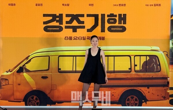 배우 공효진