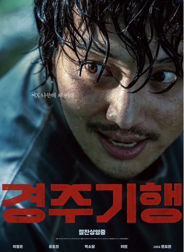 사진=롯데엔터테인먼트
