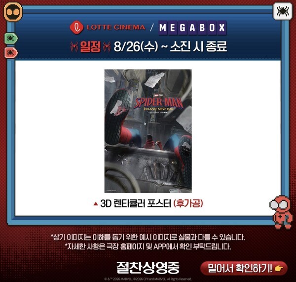 사진=소니픽처스