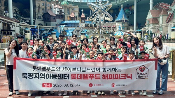 12일 정선군 해피홈13호점 이용 어린이들이 롯데월드 어드벤처에서 기념촬영을 하고 있다 [사진=롯데웰푸드]