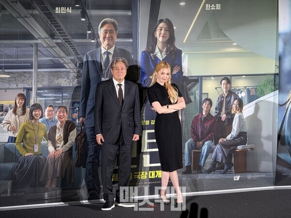 (왼쪽부터) 최민식, 한소희
