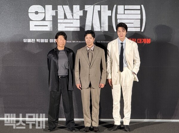 (왼쪽부터) 유해진, 박해일, 이민호