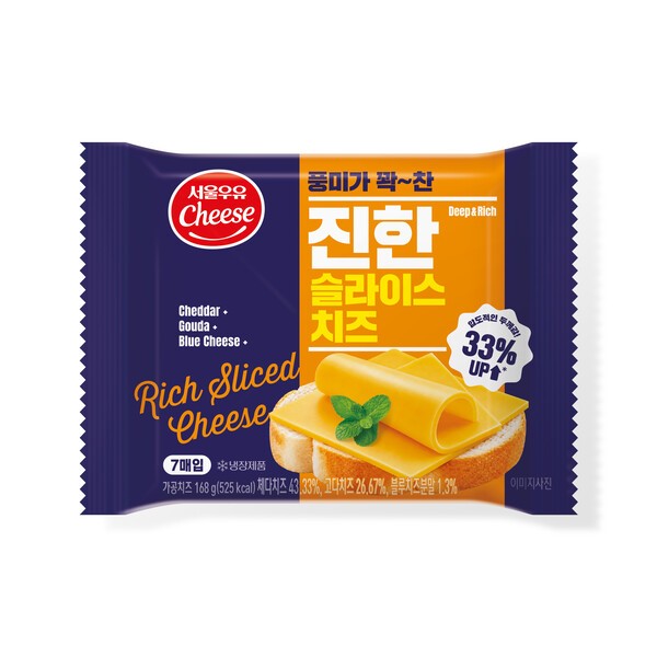 서울유유의 진한 슬라이스 치즈 [사진=서울우유협동조합]