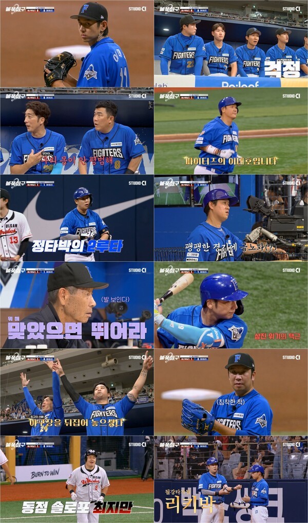 사진=불꽃야구2