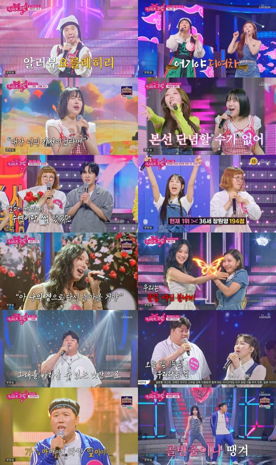 조수연, 신윤승과 방송 중 공개 열애 선언 \