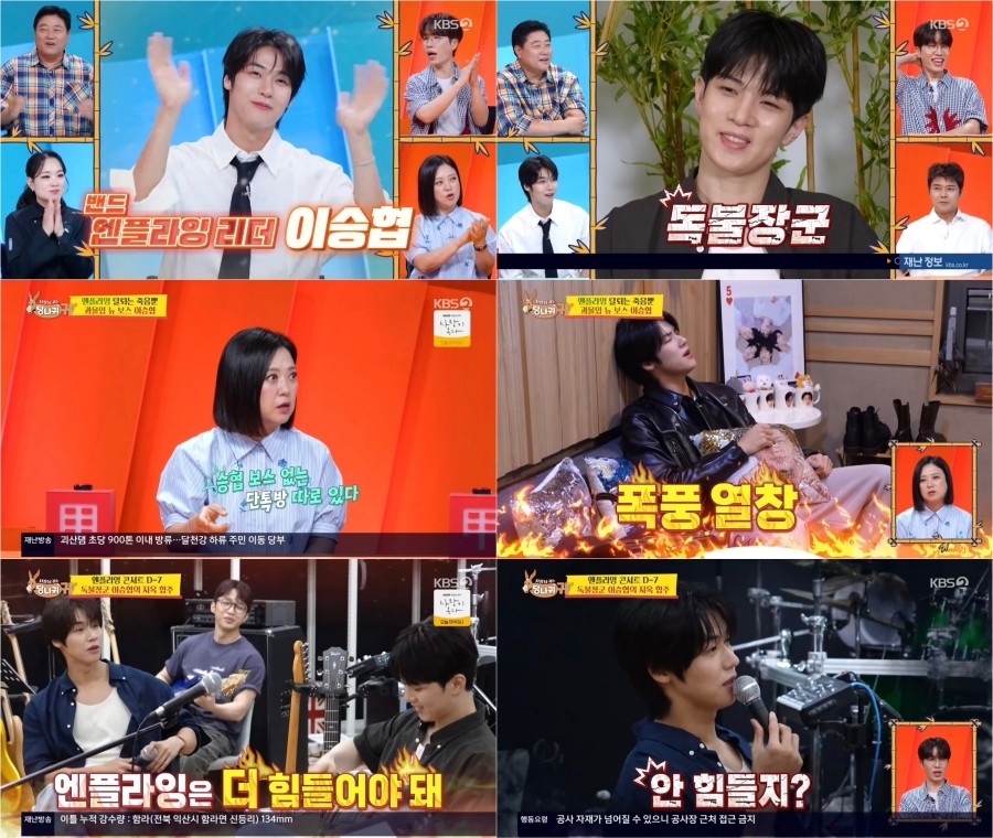 사진: KBS '사장님귀는당나귀귀' 방송 캡처