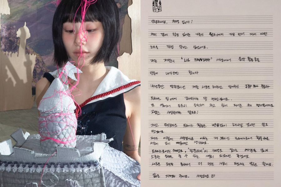 사진: 채영 인스타그램