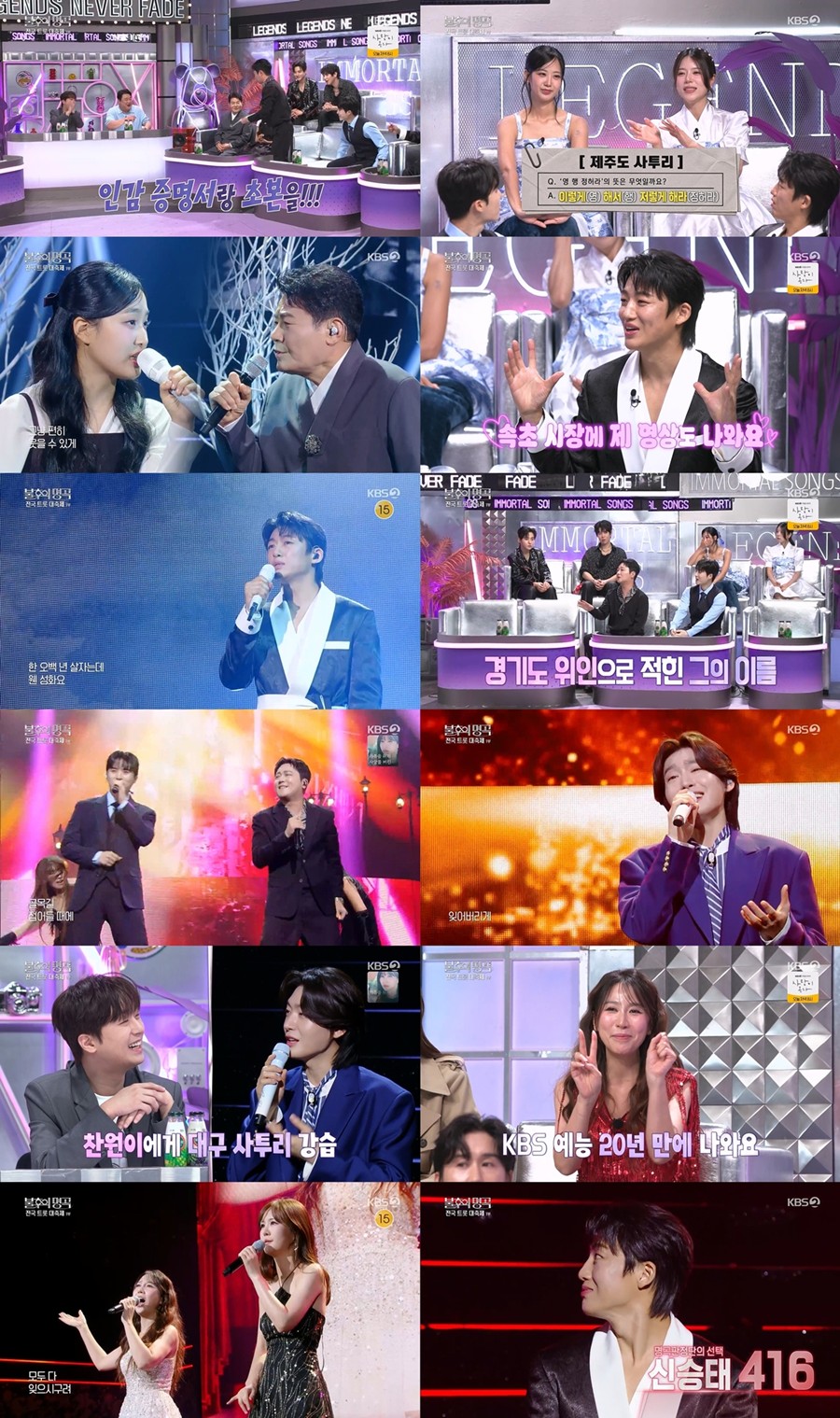 사진: KBS '불후의명곡' 방송 캡처
