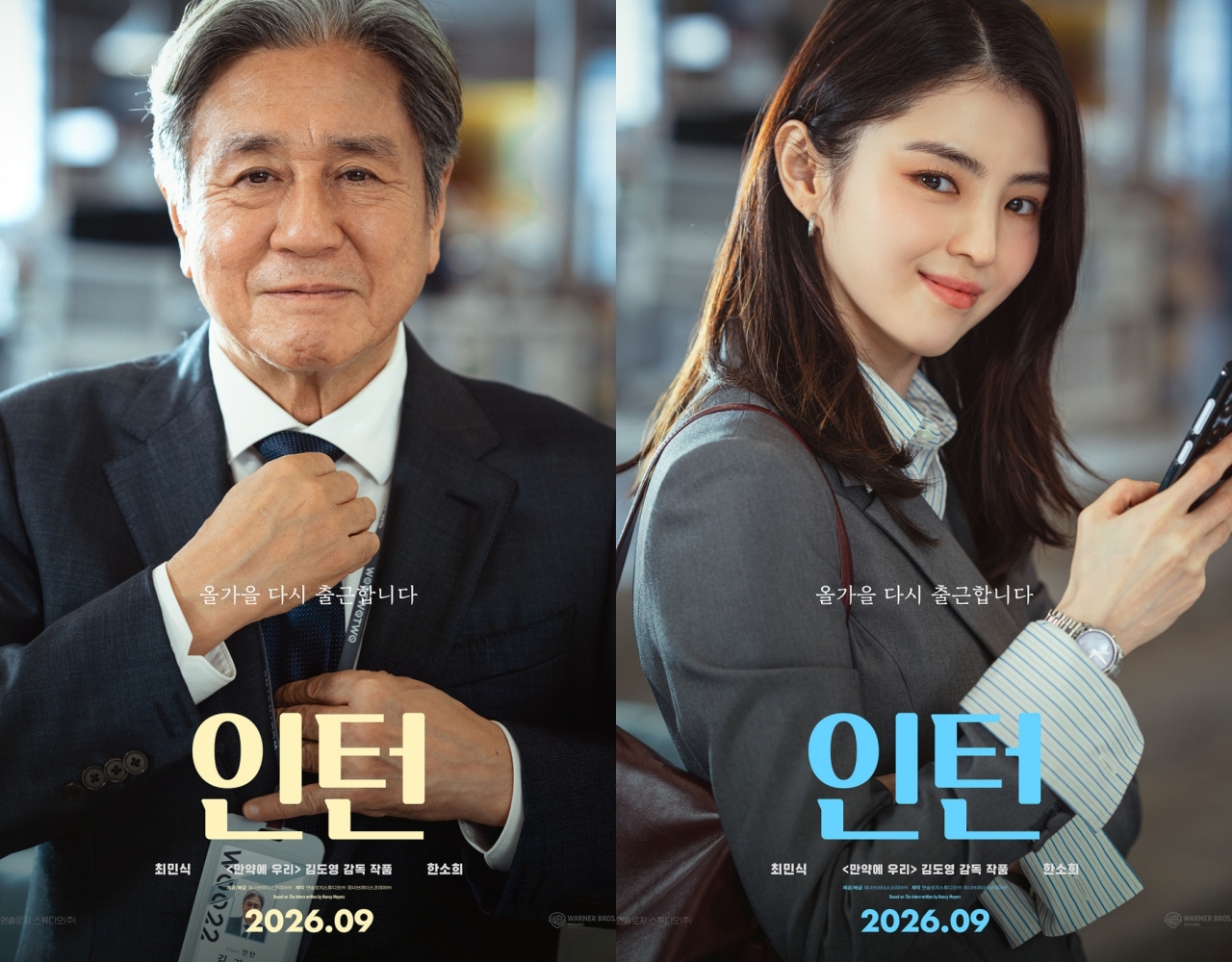 사진 : 워너브러더스코리아(주), 앤솔로지스튜디오(주)