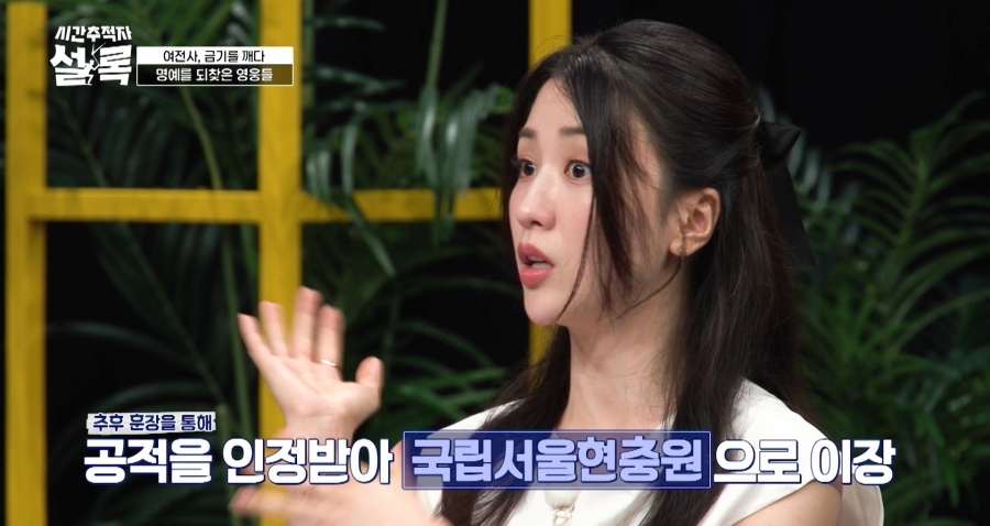 사진 : SBS Plus ‘시간추적자 설록’